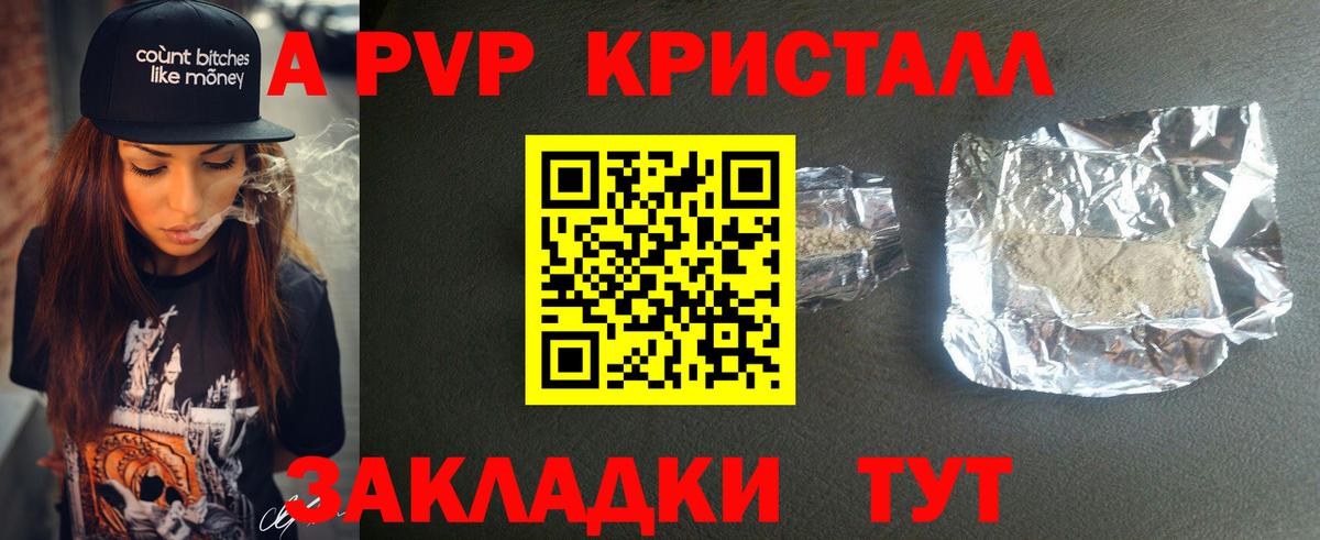 А ПВП крисы CK  Alfa_PVP Соль  Alfa_PVP Crystall  Вход с VPN  Грозный 