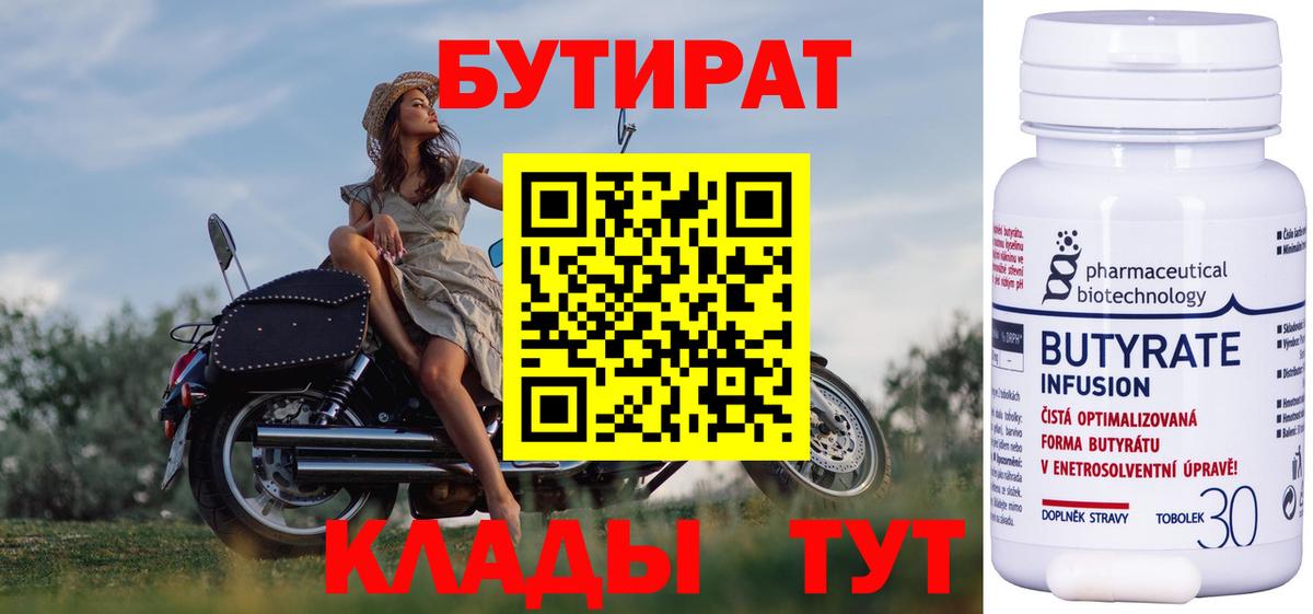 Грозный  БУТИРАТ вода  БУТИРАТ  Вход с VPN 