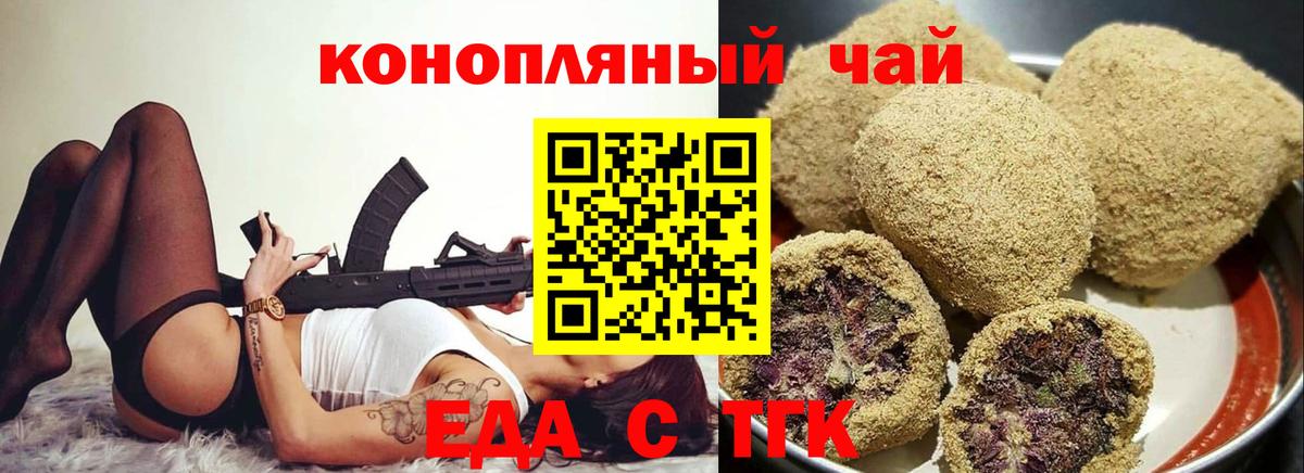 Canna-Cookies марихуана Грозный
