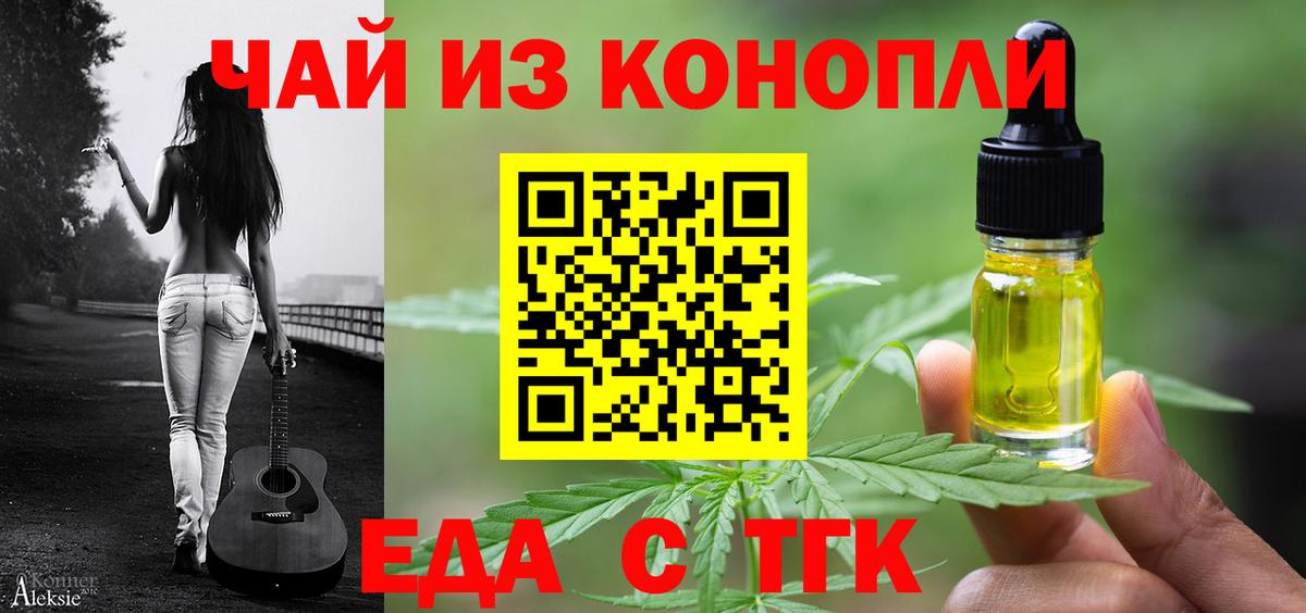 Canna-Cookies конопля  Вход с VPN  Грозный 