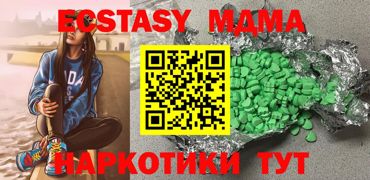 Грозный  Ecstasy 280мг  Вход с VPN  ЭКСТАЗИ MDMA 