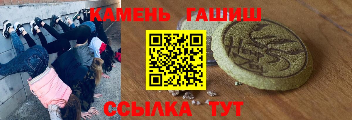Гашиш  ГАШ гарик  ГАШ Premium  Вход с VPN  Грозный 