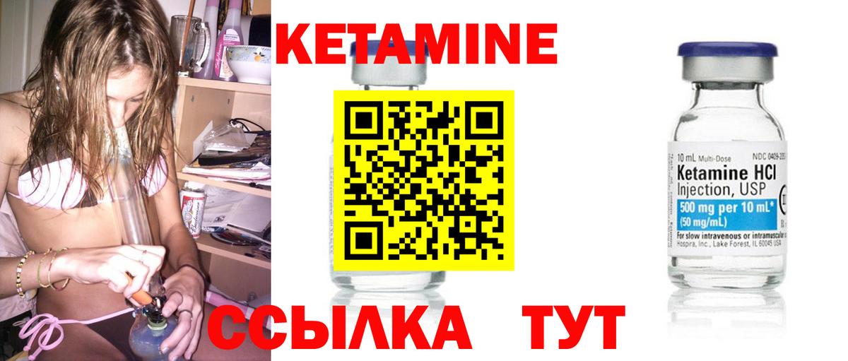 Кетамин VHQ  Вход с VPN  Грозный  КЕТАМИН ketamine 