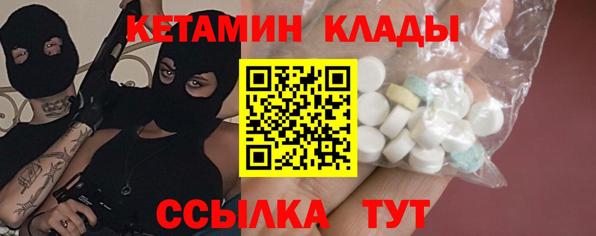 КЕТАМИН VHQ Грозный