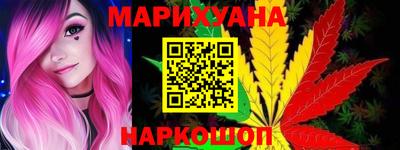 марихуана Долгопрудный