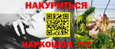 марихуана Долгопрудный