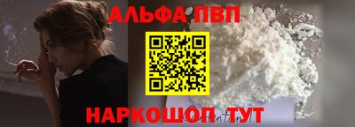 альфа пвп VHQ Ефремов