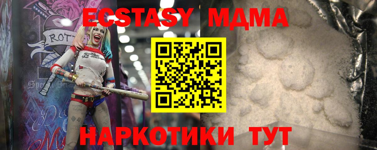 MDMA молли Грозный