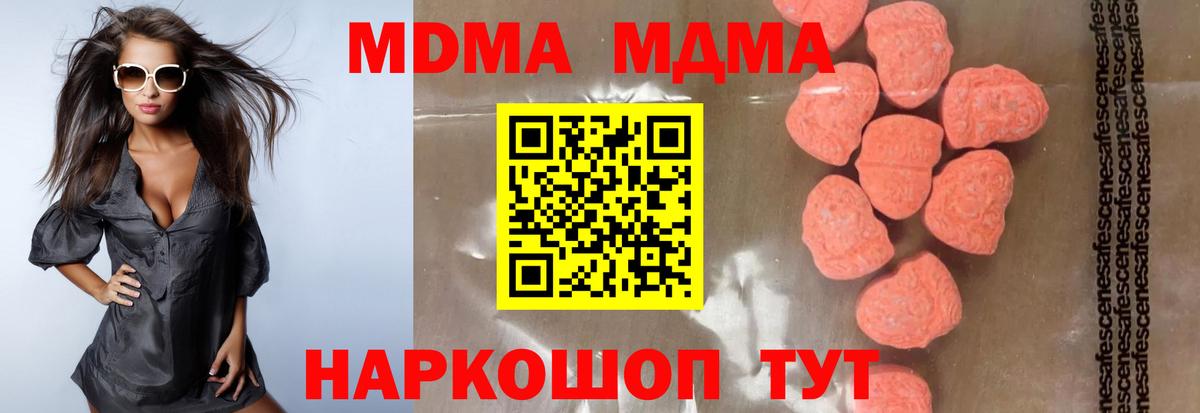МДМА  Вход с VPN  Грозный  MDMA Molly 