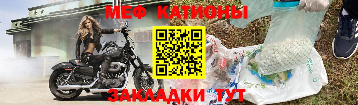 Меф Грозный