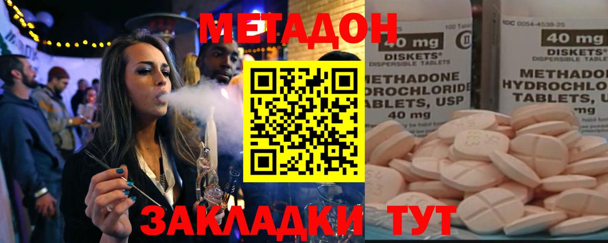   как зайти  Вход с VPN  Грозный  МЕТАДОН methadone 
