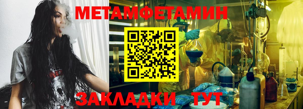 Первитин кристалл Грозный