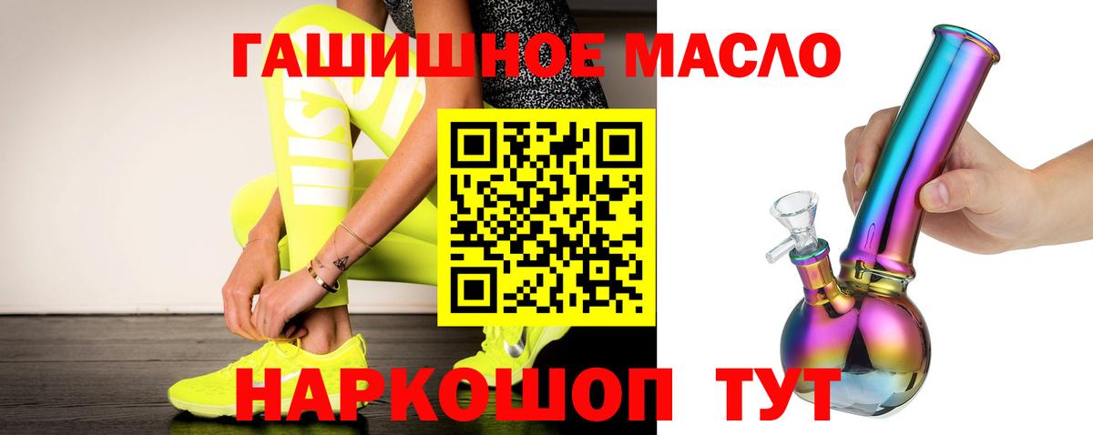 Дистиллят ТГК THC oil  цена наркотик  Грозный  Дистиллят ТГК жижа  Вход с VPN 